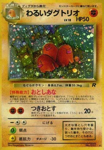 Dark Dugtrio, Rocket 1997