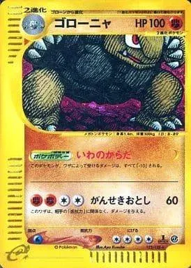 Golem, Expedition 2001