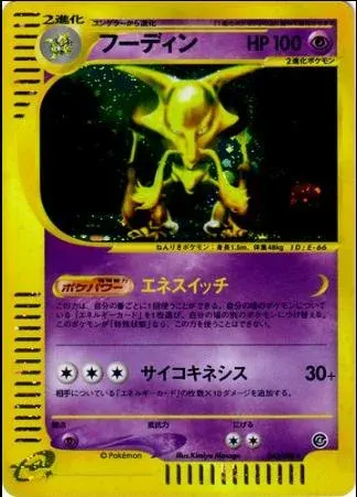 Alakazam, Split Earth 2002