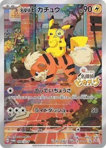 Detective Pikachu, Sv-P Promo 2023