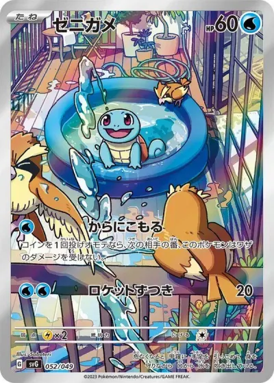 Squirtle, Venusaur & Charizard & Blastoise Special Deck Set EX 2023