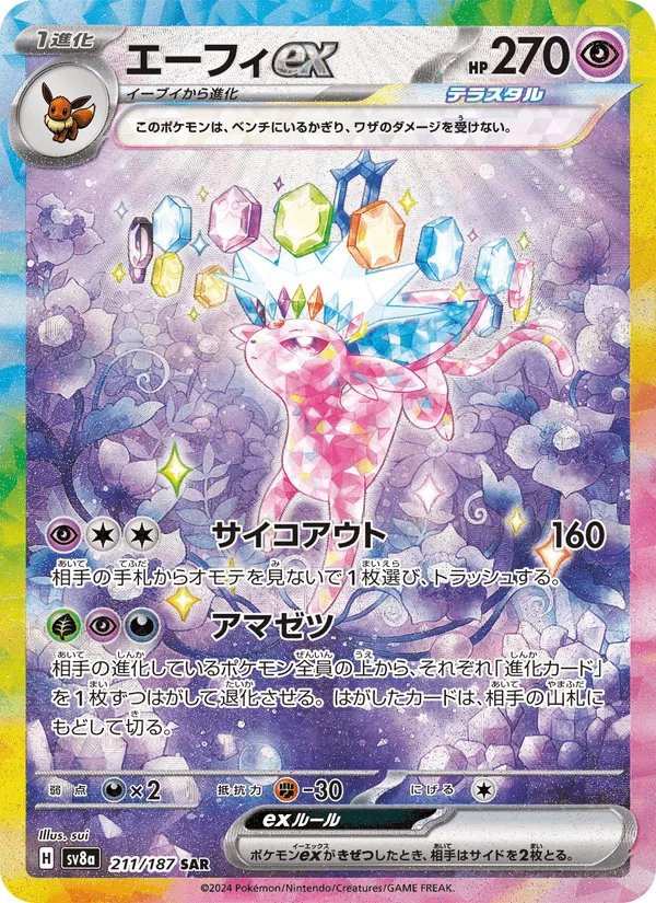 Espeon EX, Terastal Fest ex 2024 — PSA 10